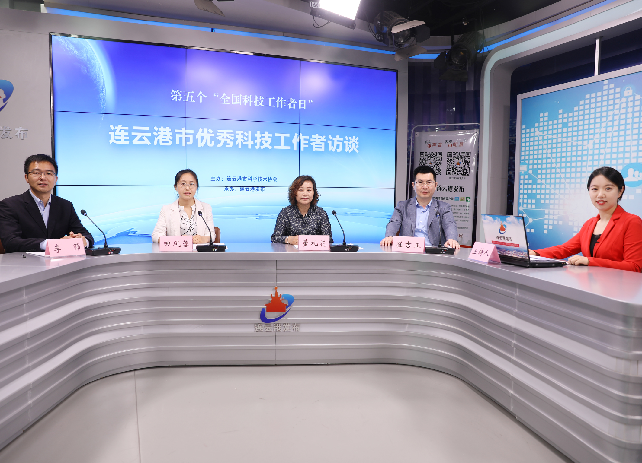 第五个“全国科技工作者日”连云港市优秀科技工作者访谈