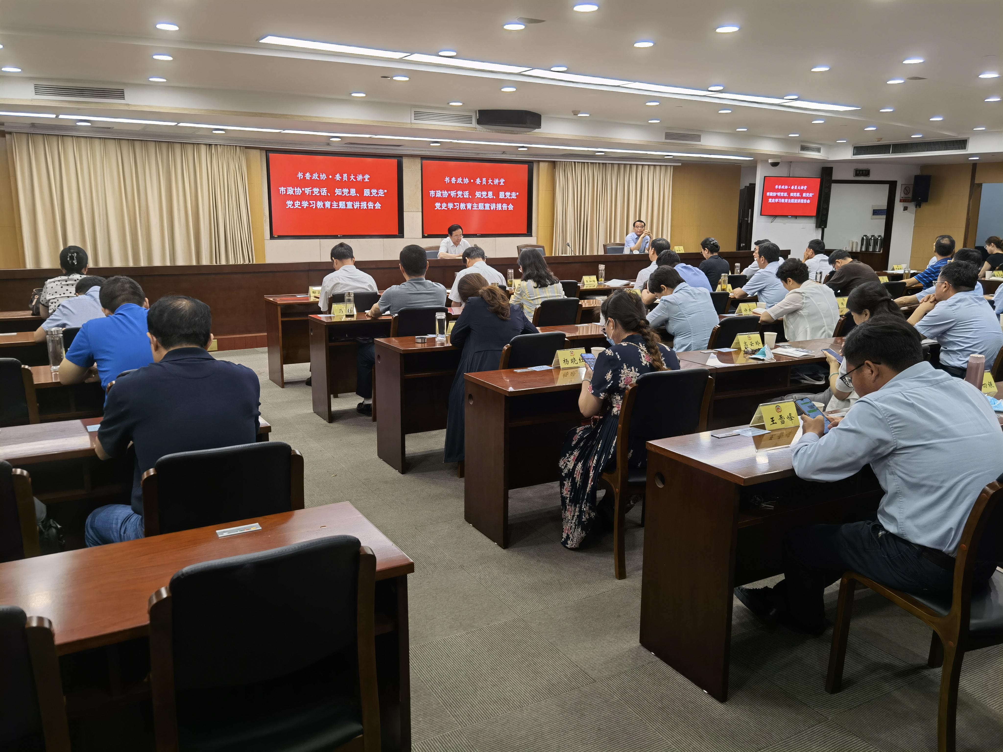 市政协举行党史学习教育市委宣讲团报告会