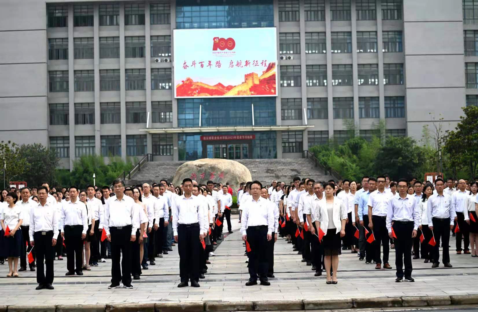 连云港职业技术学院开展主题党日活动