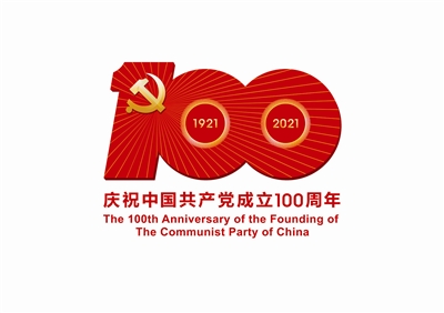 我市庆祝中国共产党成立100周年座谈会暨“两优一先”表彰会侧记