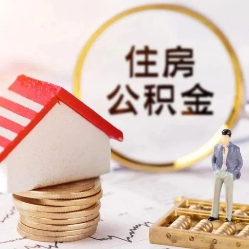 市公积金中心“四进”宣讲活动让惠民政策深入人心