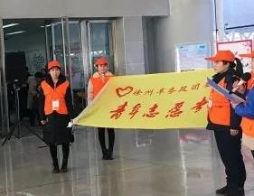 连云港学生假期乐做志愿者提升自我
