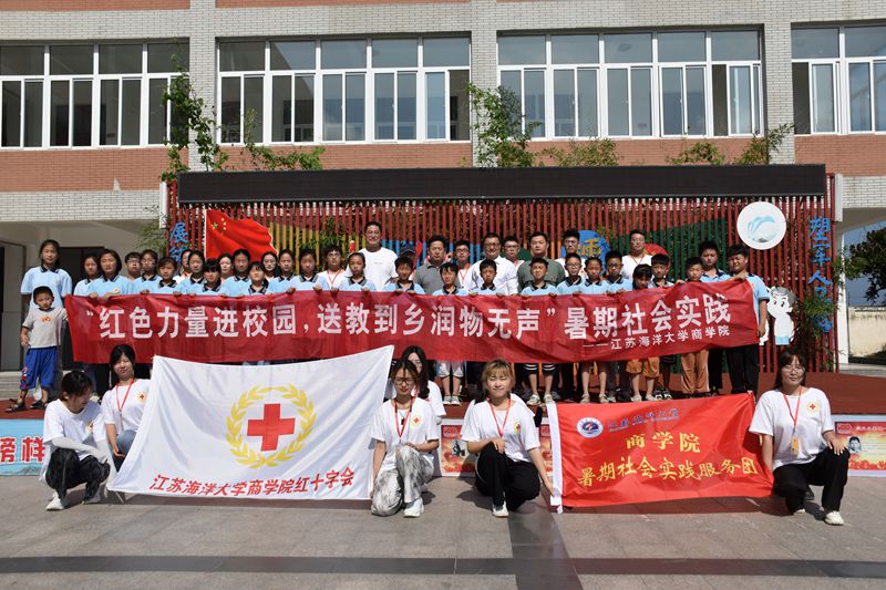 江苏海洋大学夏润留守学童心