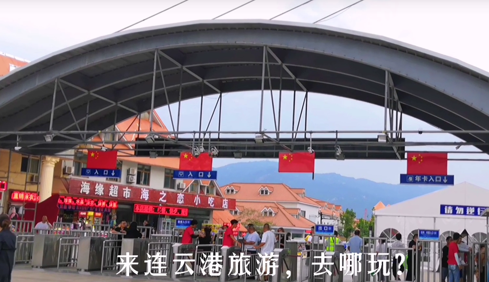 来连云港旅游，一定要来连岛哦！