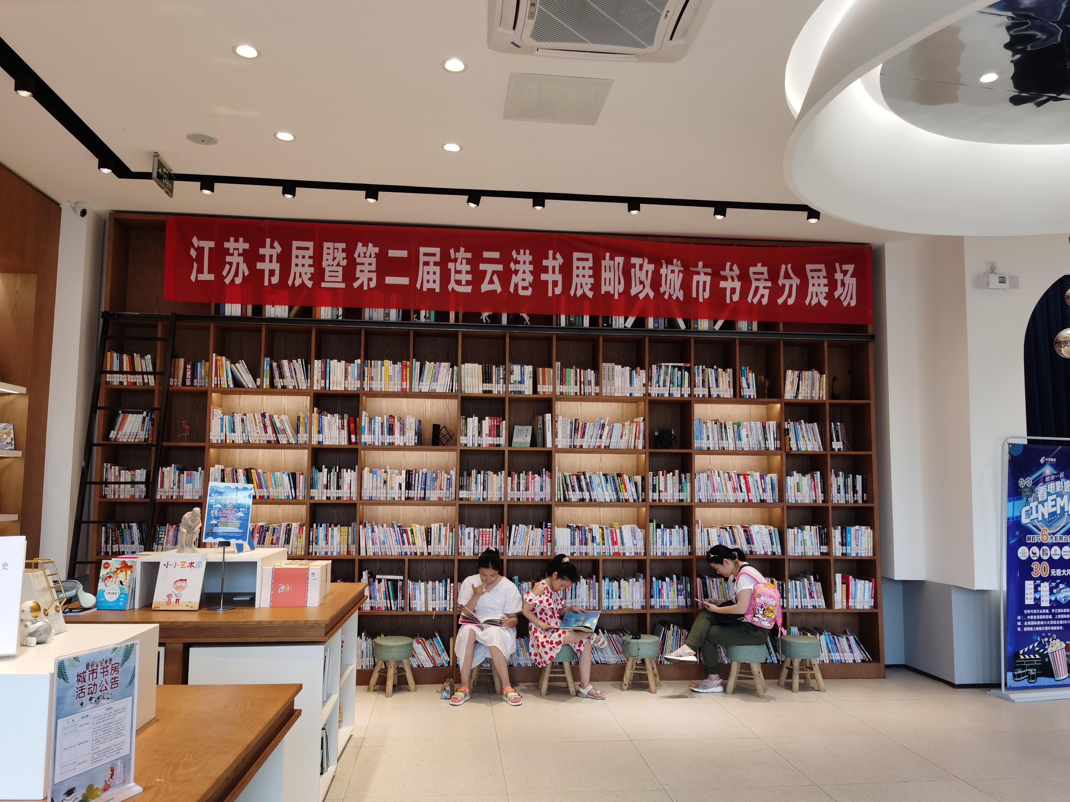 第二届连云港书展开始啦！精彩活动抢先看~