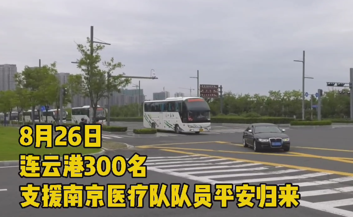 连云港市援宁医疗队队员平安归来
