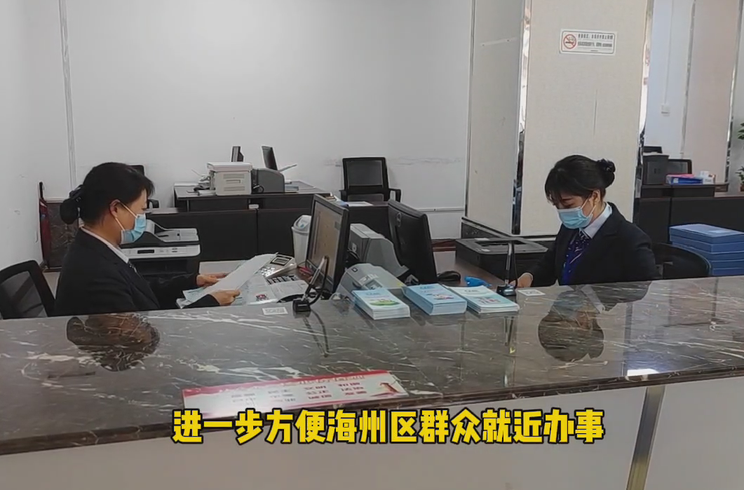 海州群众办理医保业务更方便了