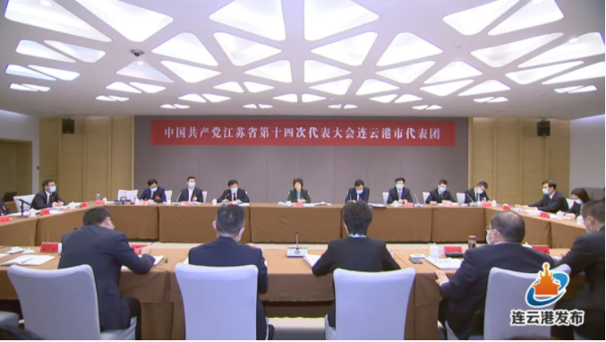 连云港市代表团继续审议省党代会报告