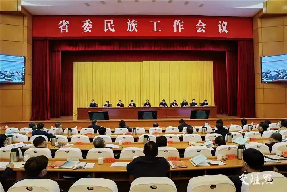 省委民族工作会议在南京召开 方伟、马士光在我市分会场参加