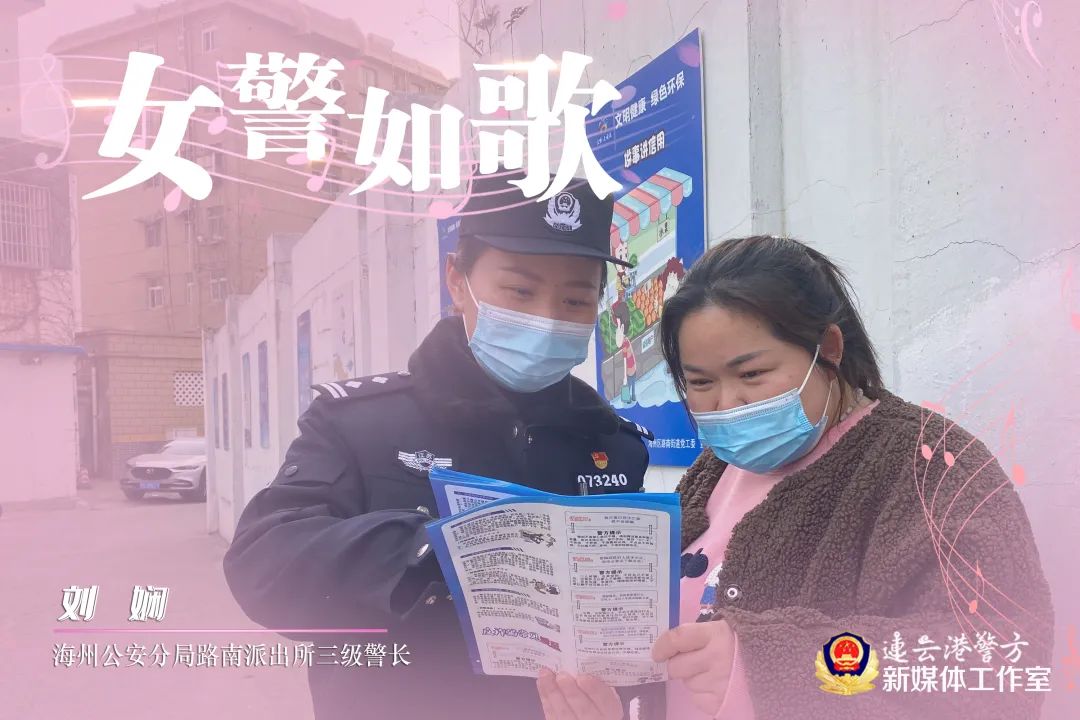 文明实践·时代新风︱连云港：巾帼担当，战“疫”警花别样红