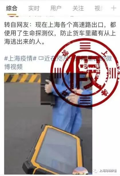 上海“黑快递”为赚钱核酸造假？因新冠4个月大孩子无人照顾？勿传勿信