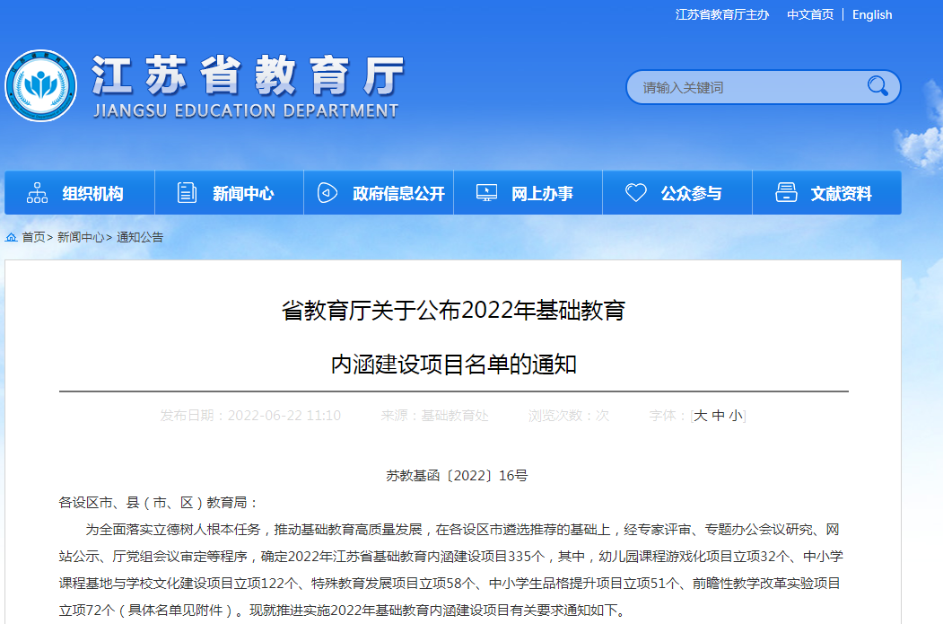 公布！连云港14家！