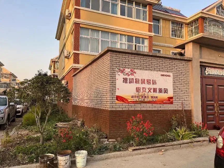 移风易俗树新风丨连云港市和堂村：积分制“兑”出乡村文明新风尚