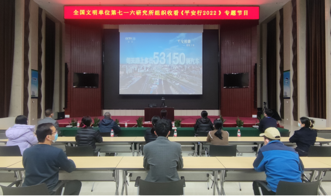 连云港市组织观看《平安行·2022》专题节目