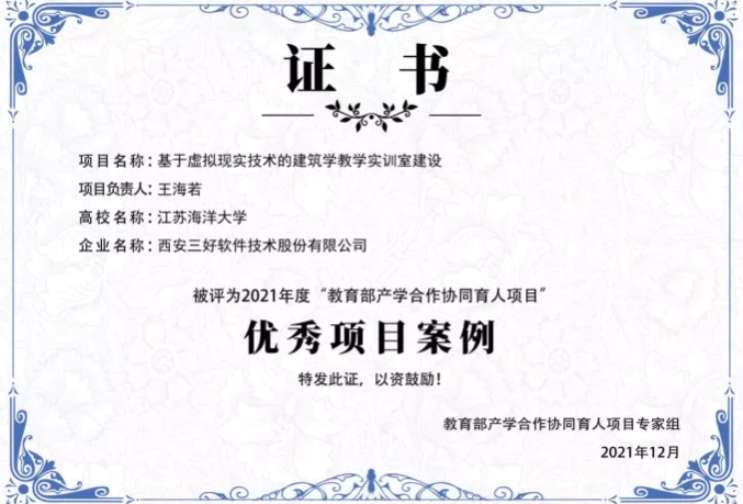 喜讯！江苏海洋大学项目入选教育部优秀案例