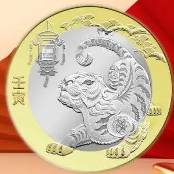 2022年贺岁普通纪念币7日晚开始预约