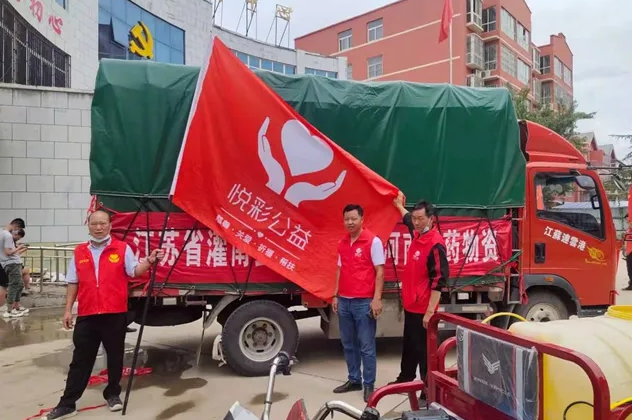 悦彩公益：播撒爱心留芬芳