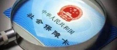 连云港市社保卡持卡人数达到525万