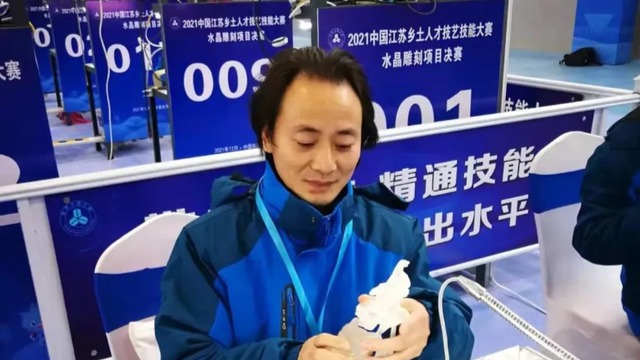 水晶雕刻大师徐利剑获全国职业技能大赛一等奖