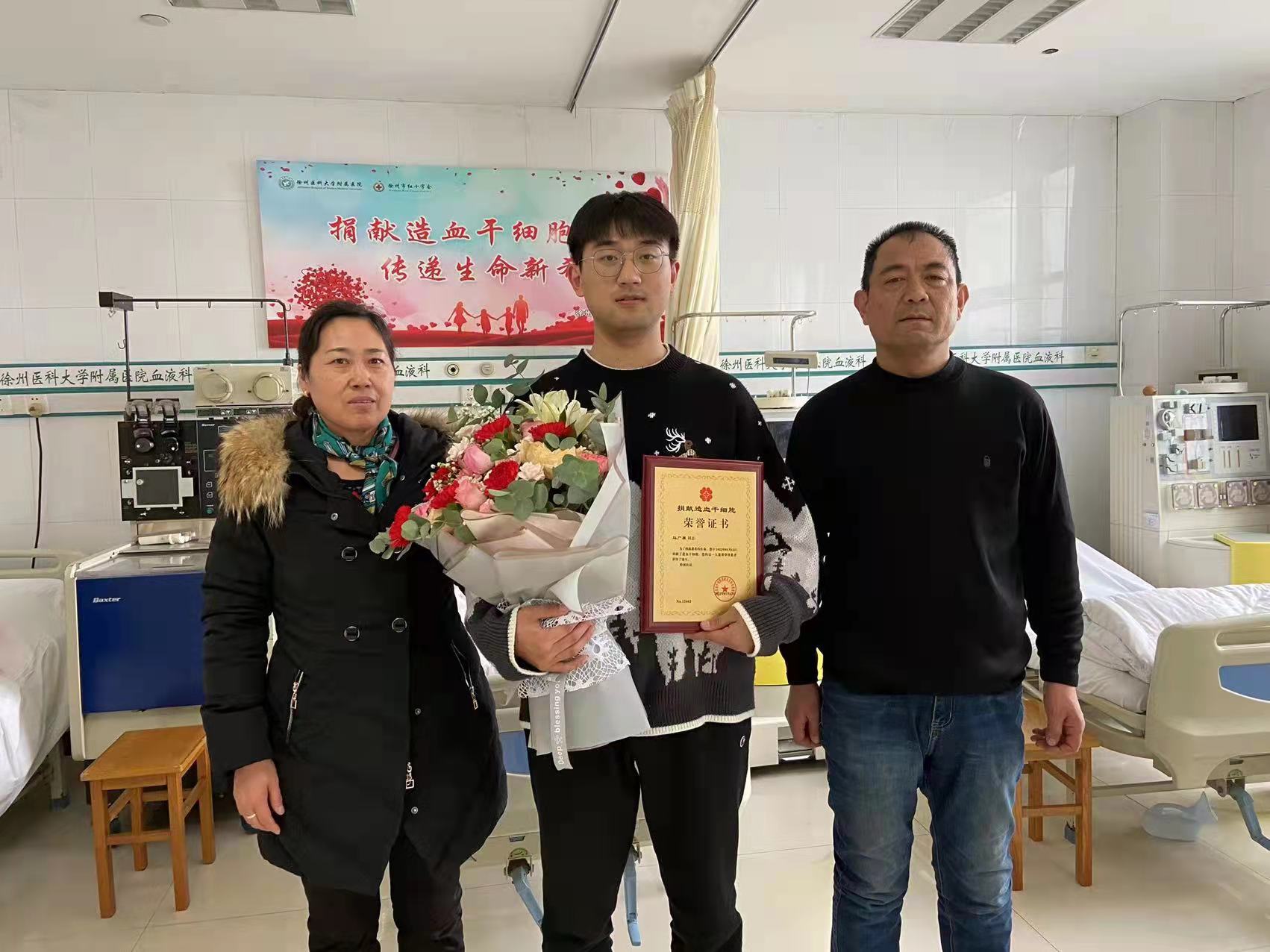 用爱传递生命新希望 连云港新年首例造血干细胞捐献成功采集