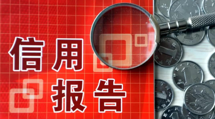 港城人去年查询个人信用报告约31.9万次