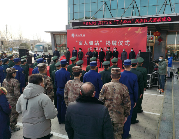 连云港市海州区推出全省首个“军人驿站”