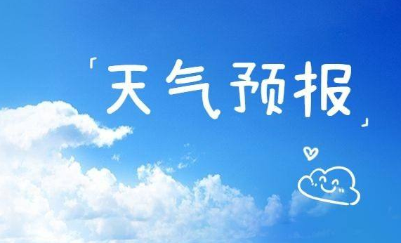 双休日“湿冷魔法”上线 近期阳光常缺席