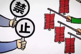 海州区打击涉烟花爆竹违法行为 举报烟花爆竹非法产销储运奖千元