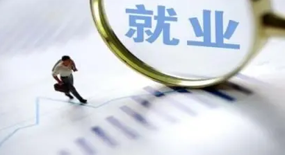 推进稳就业工作！重点群体端稳端牢手中“饭碗”