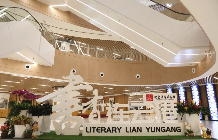 奖励来咯！连云港市图书馆积分可兑换礼品