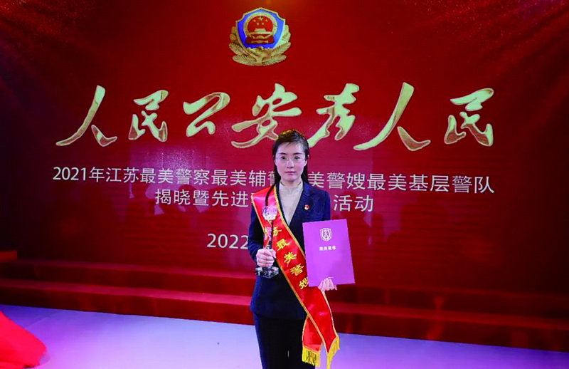 我市两人荣膺江苏“最美警察”“最美警嫂”