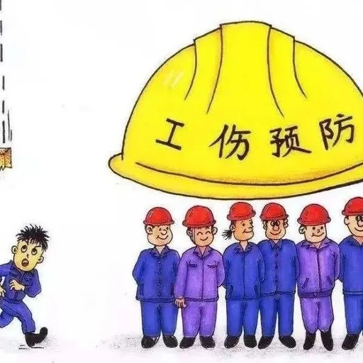 连云港被列为全国工伤预防重点联系城市