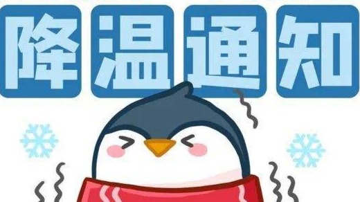 气温持续低迷 周日跌至-6℃ 出行注意保暖