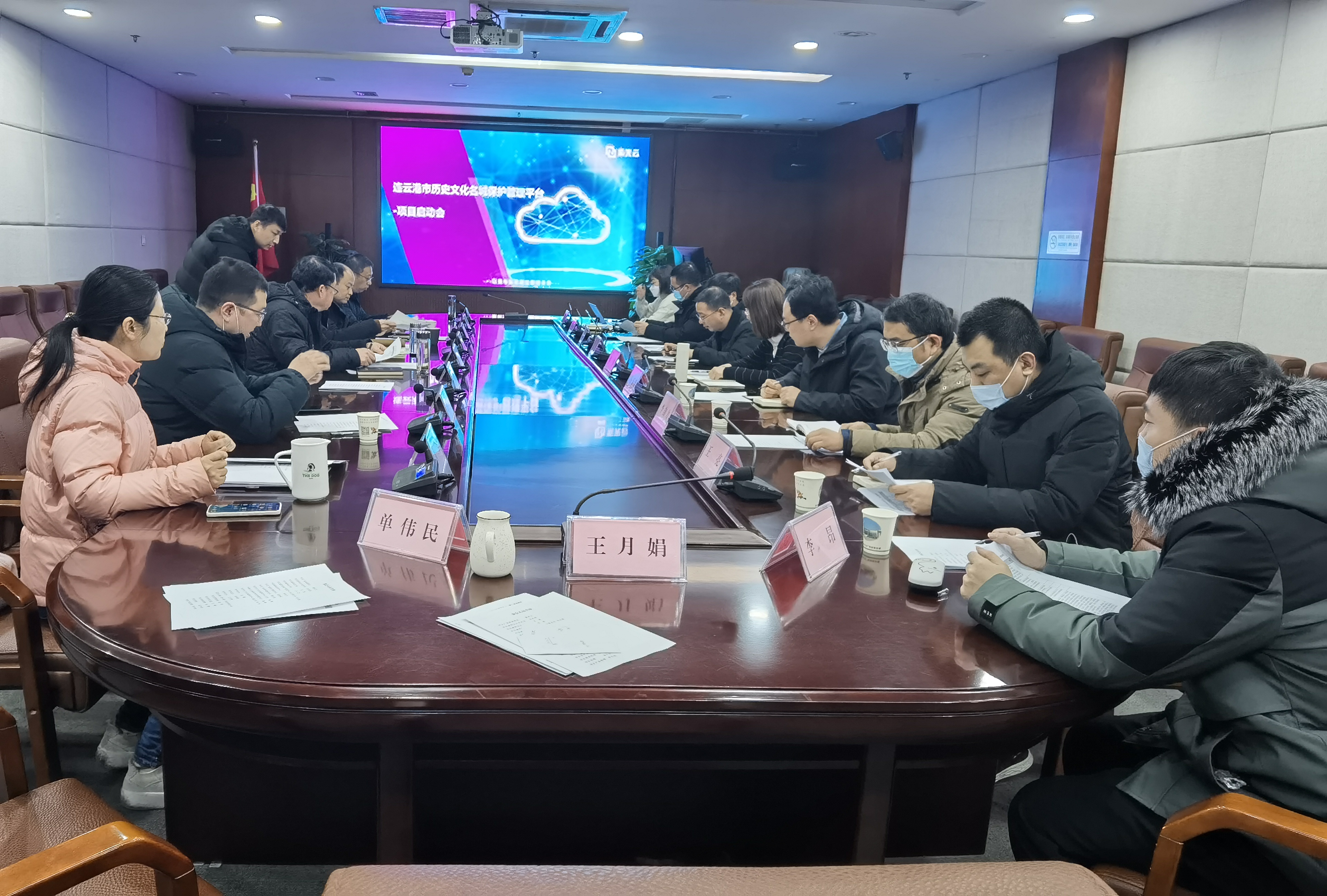 连云港历史文化名城保护管理平台项目正式启动