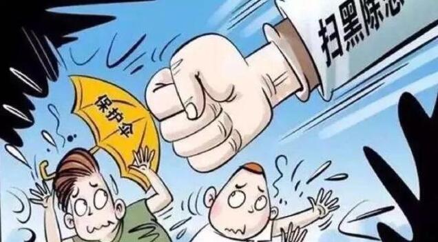 市纪委监委：以惩腐除恶扎实成效  让群众安全感更有保障
