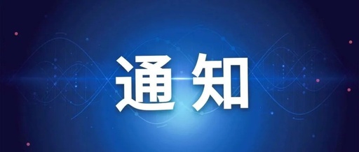 3月起，166项税费业务全市通办