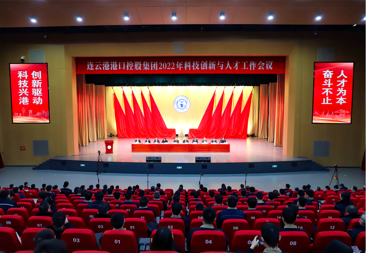 连云港港出台“1+3”人才科技创新激励政策