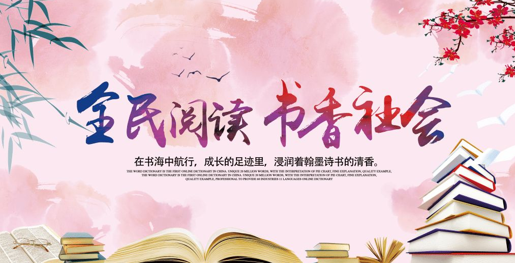 文明在身边 | 新东街道开展读书活动：全民阅读 悦享书香