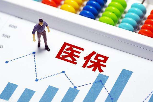 市“十四五”医疗保障发展规划印发 连云港医保惠民红利将进一步释放