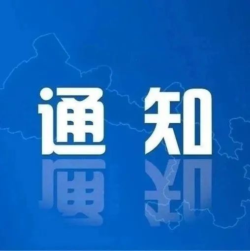 连云港市至青岛等部分城市客运班线暂停