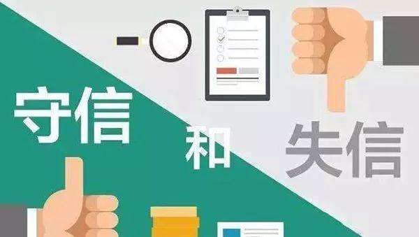 《连云港市“十四五”社会信用体系建设规划》正式印发