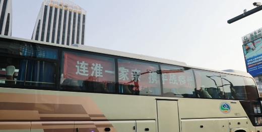 谢谢你，我的兄弟，连淮一家亲，携手抗疫情