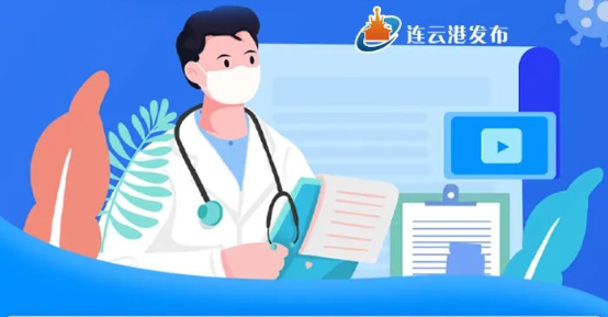 产妇、透析病人、……疫情期间连云港特殊人群就医需求有保障