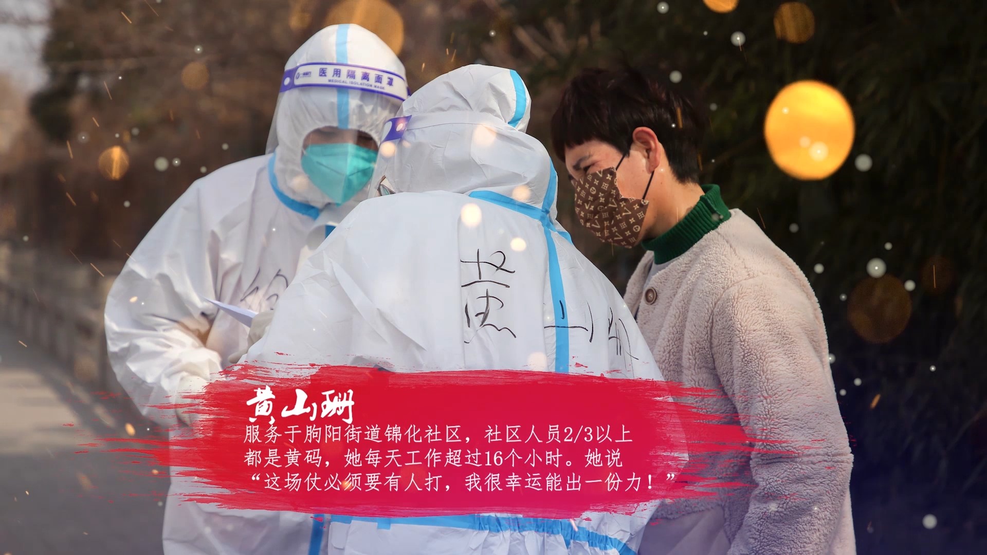 【抗疫短视频】筑港力量 国企担当