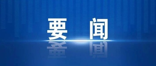 连云港市划拨1000万元党费支持疫情防控工作