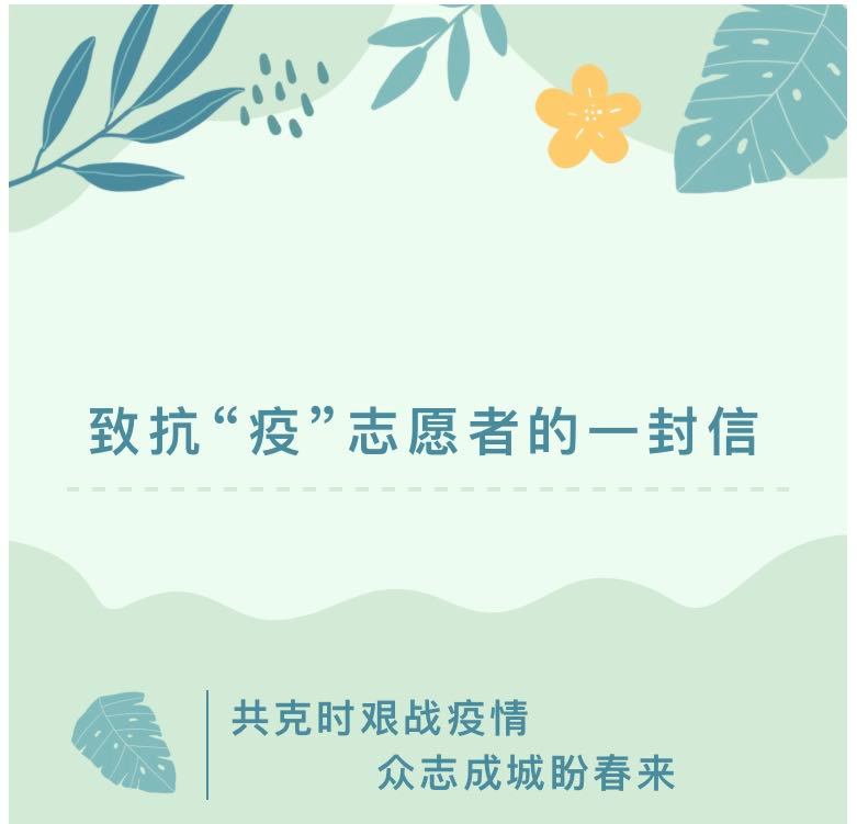 身在异乡求学  心系家乡战疫