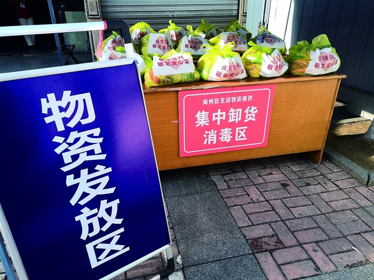 连云港推出同心抗疫惠民举措 25000斤“敬老爱心菜”温暖“疫”线