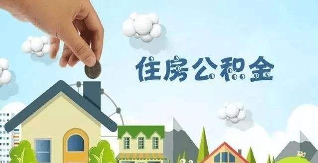 连云港市公积金新政助力受疫情影响企业纾困解难