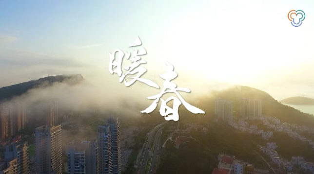 暖春