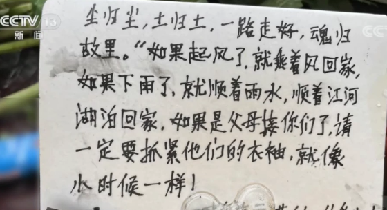 连云港爱心人士卡片留言看哭了